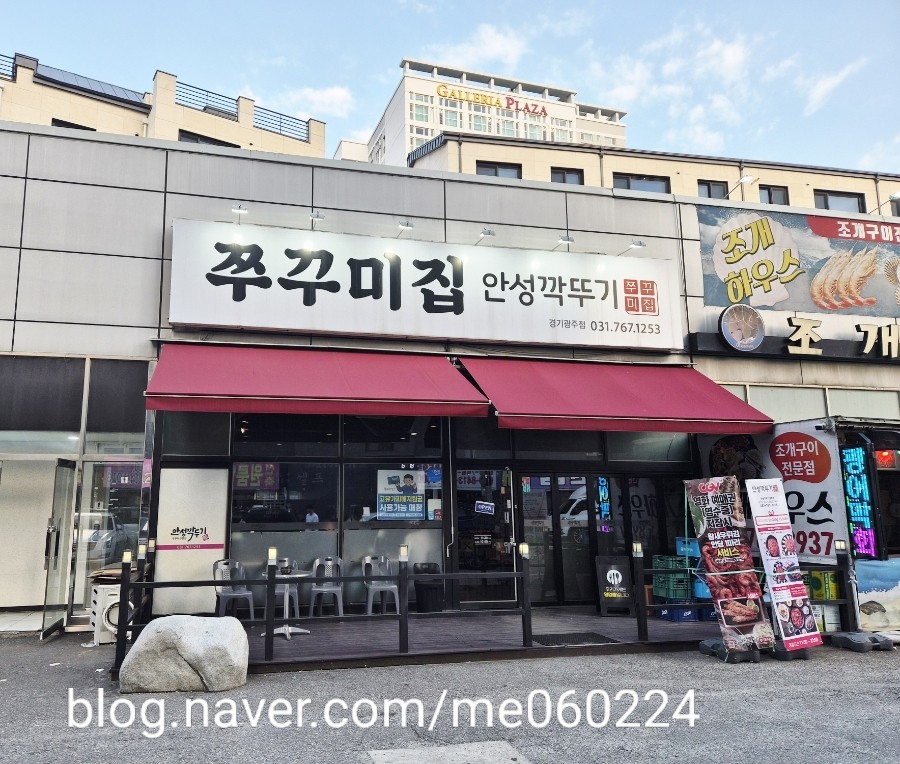 안성깍두기 경기광주점 사진 2