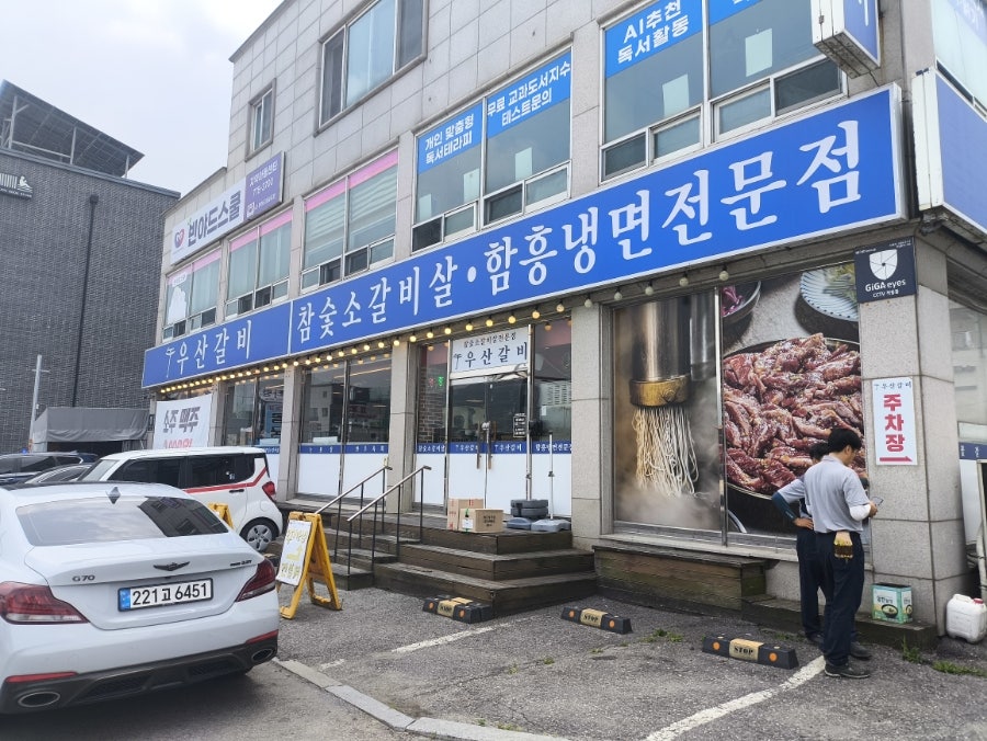 우산갈비 사진 5