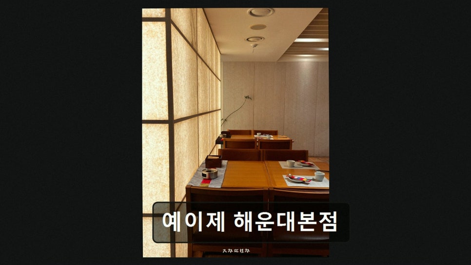 Yeije photo 2