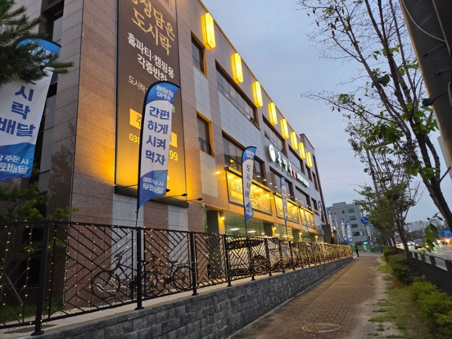 훈장골 동탄점 사진 2