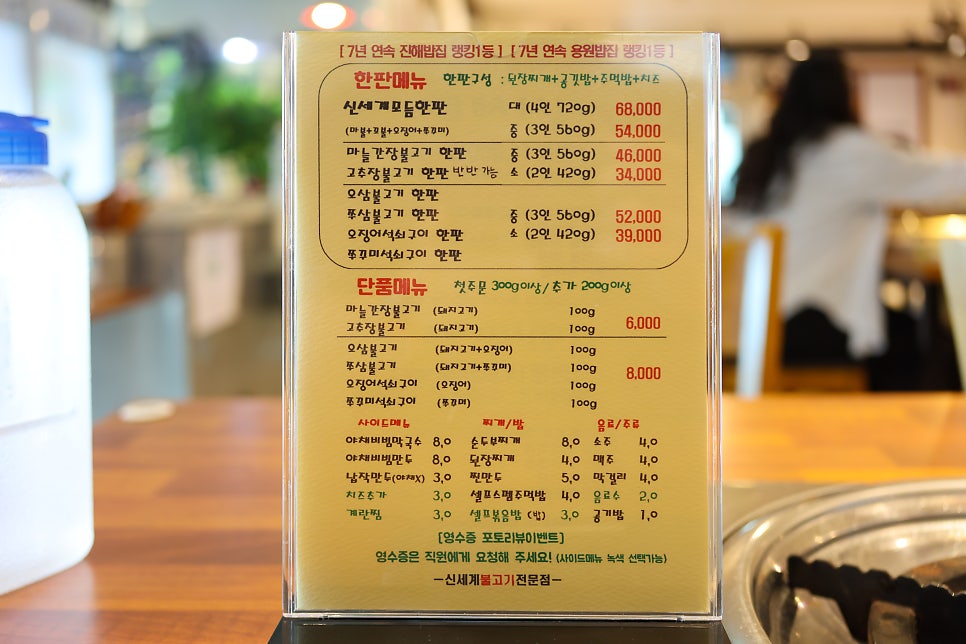 신세계불고기전문점 사진 5