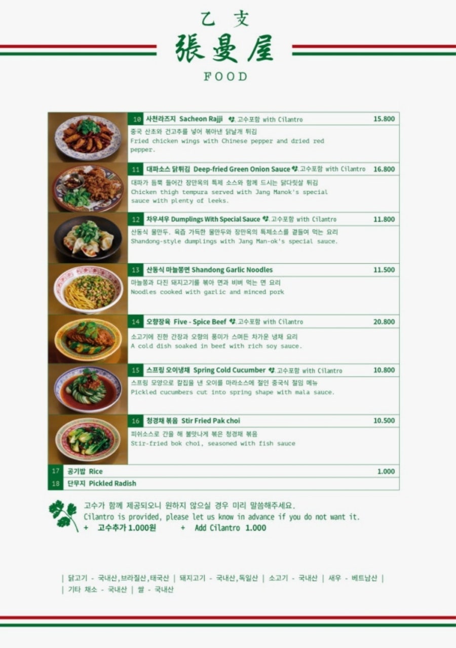 을지장만옥 사진 4