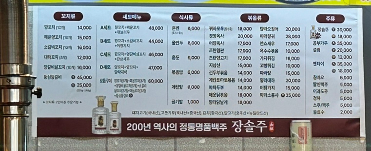 청호양꼬치 사진 5