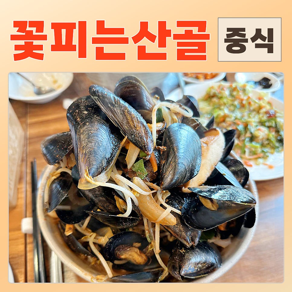 꽃피는산골 사진 1