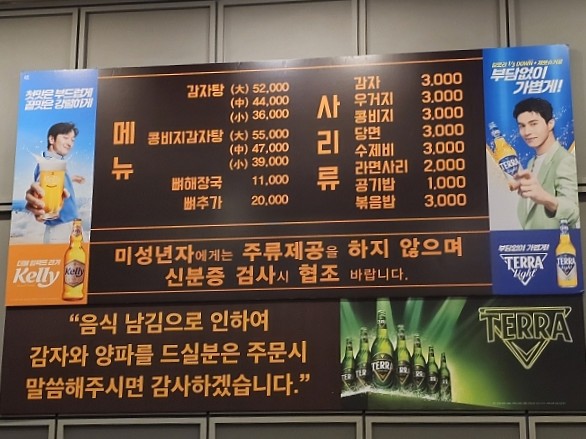 철산감자탕 사진 2