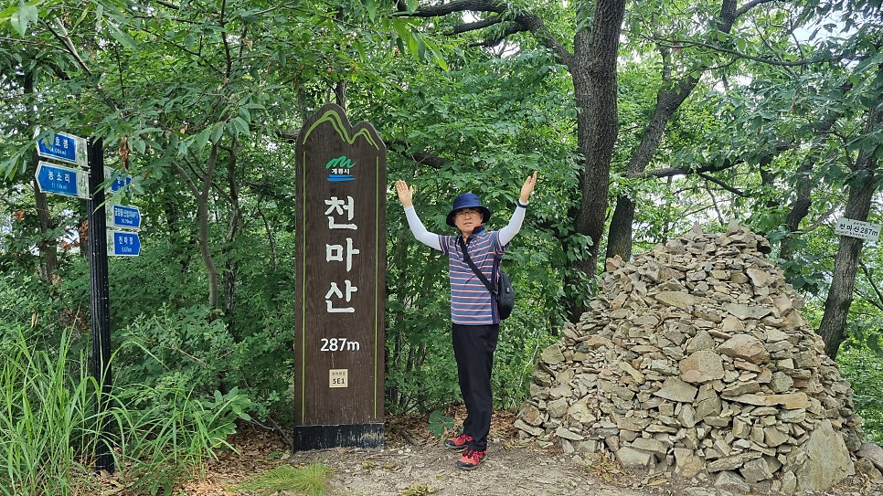 천마산 사진 2