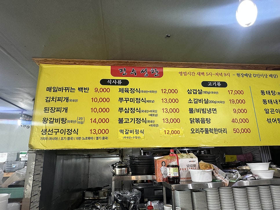 진수성찬 사진 2