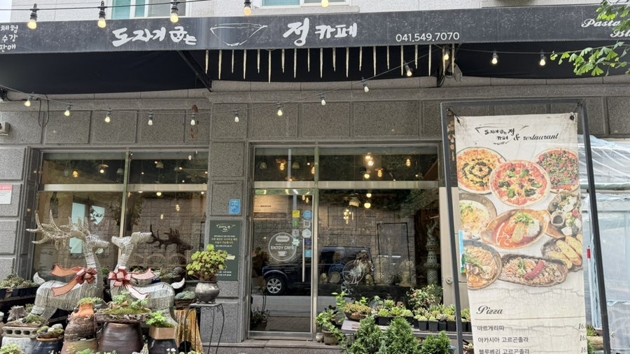 도자기굽는정카페 사진 1
