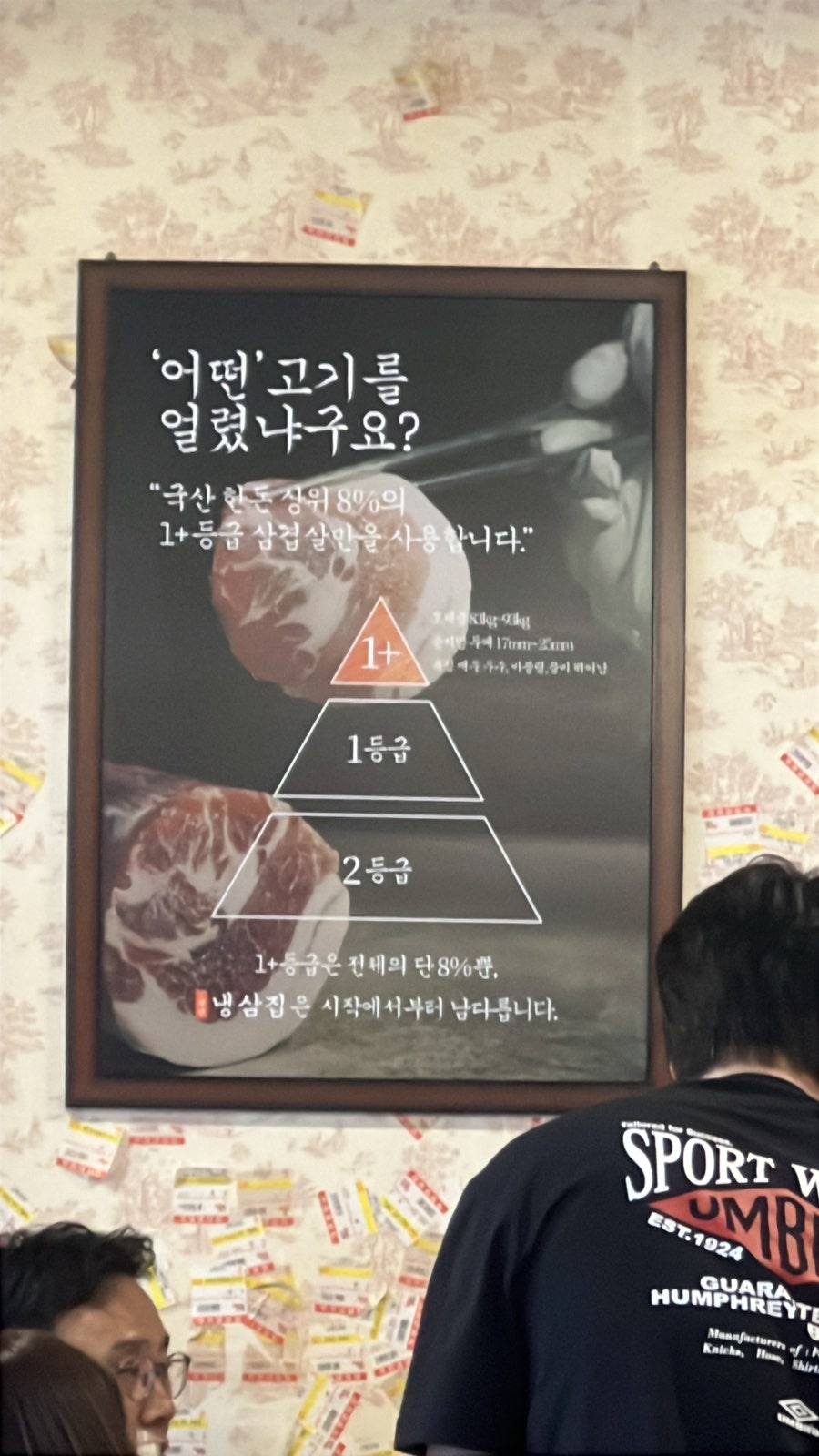 부원냉삼집 사하역점 사진 3