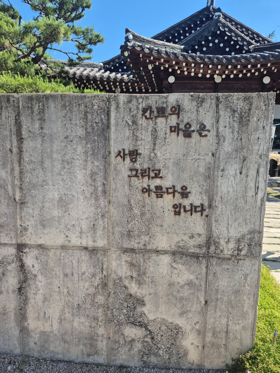 칸트의마을 사진 3