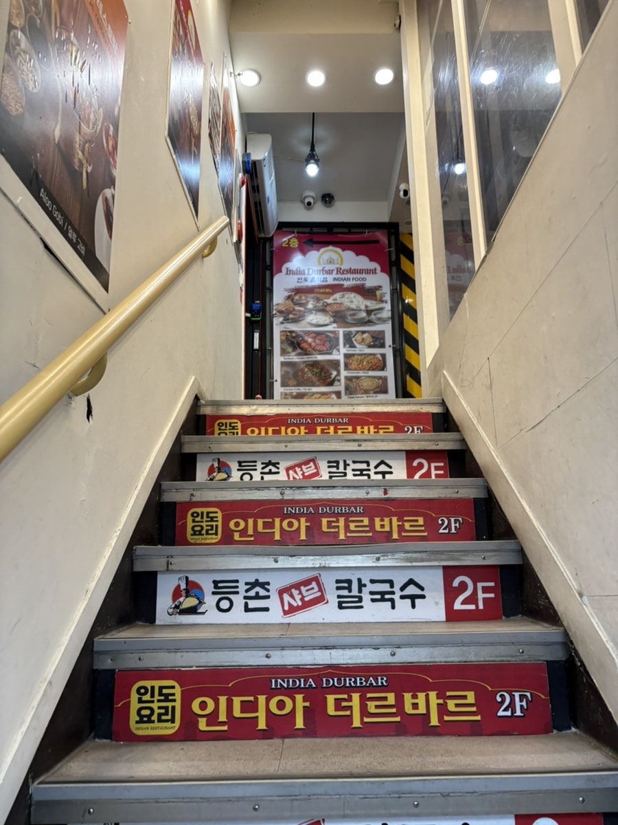 인디아더르바르 사진 3