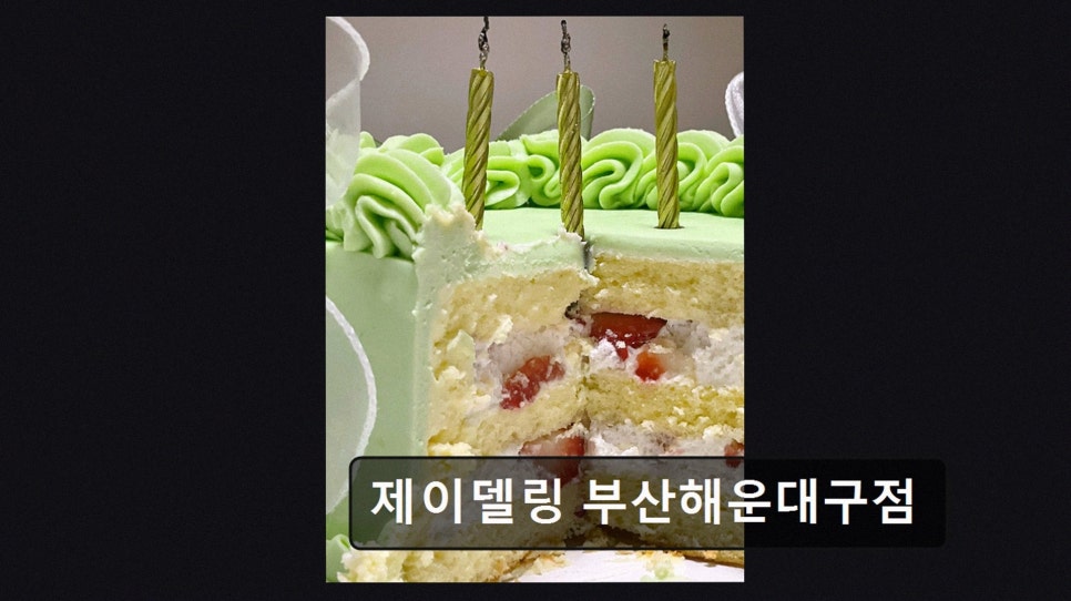 제이델링 해운대구점 사진 3