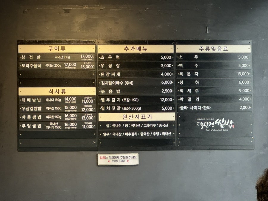대관령쌈밥 사진 4