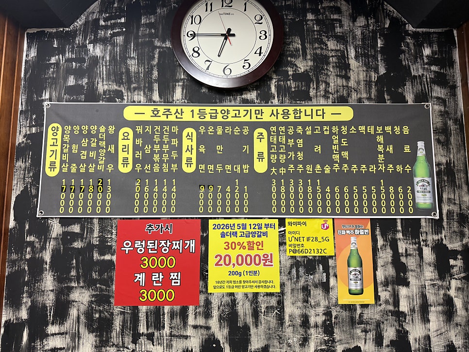동방양꼬치 사진 6