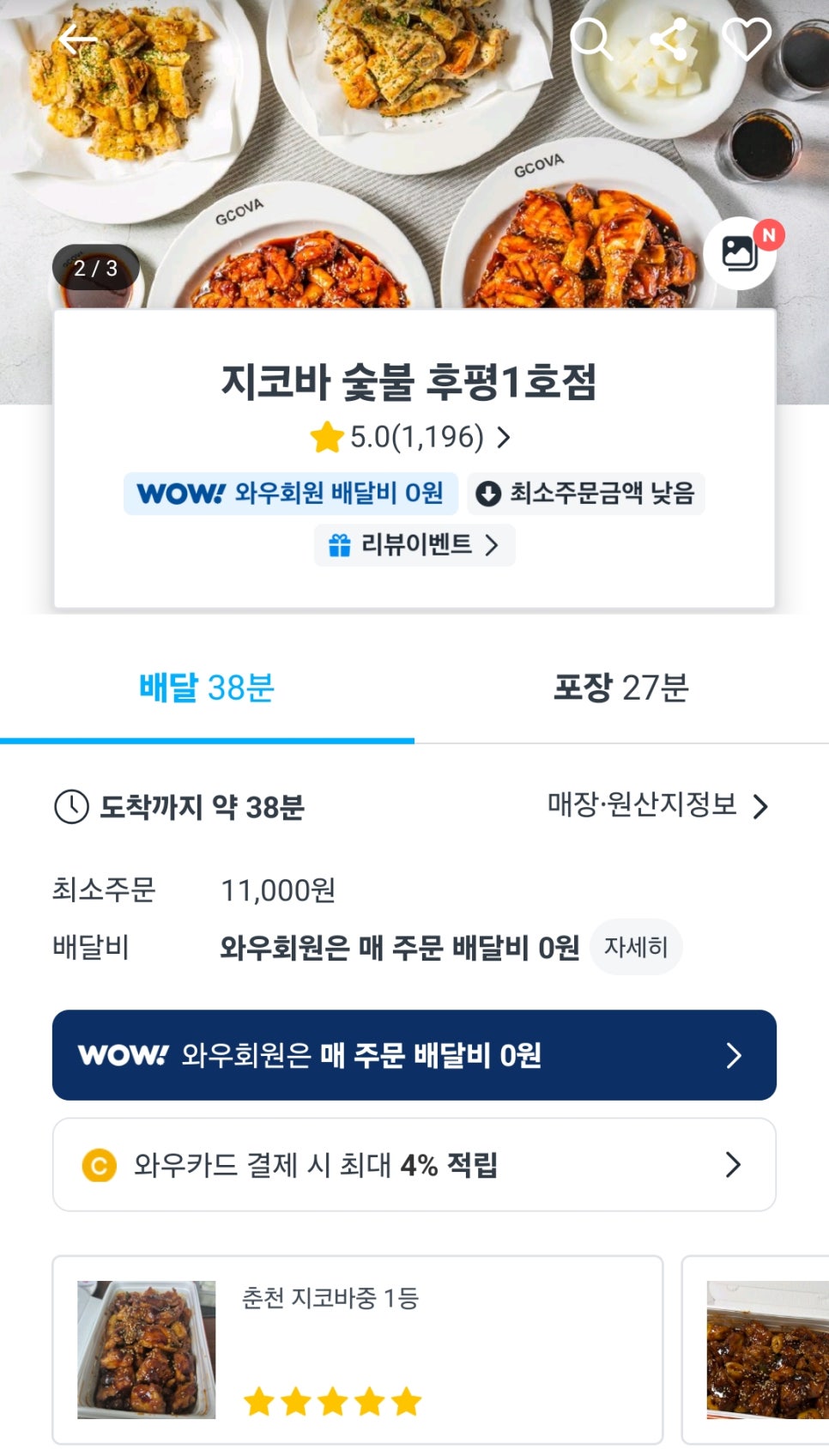 Jikoba Hupyeong1hojeom photo 1