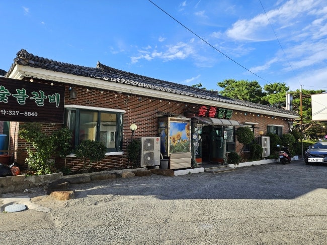 석정숯불갈비 사진 2