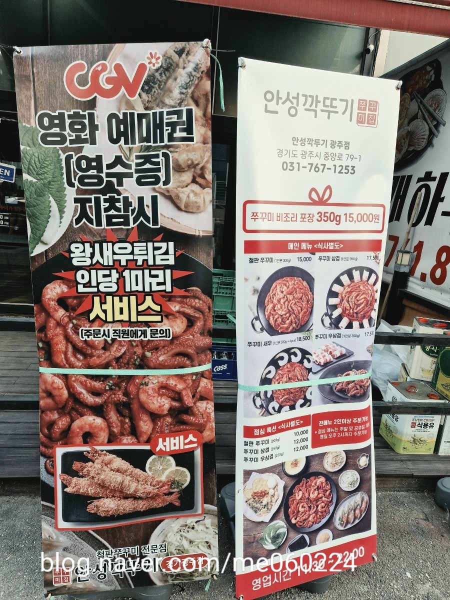 안성깍두기 경기광주점 사진 4