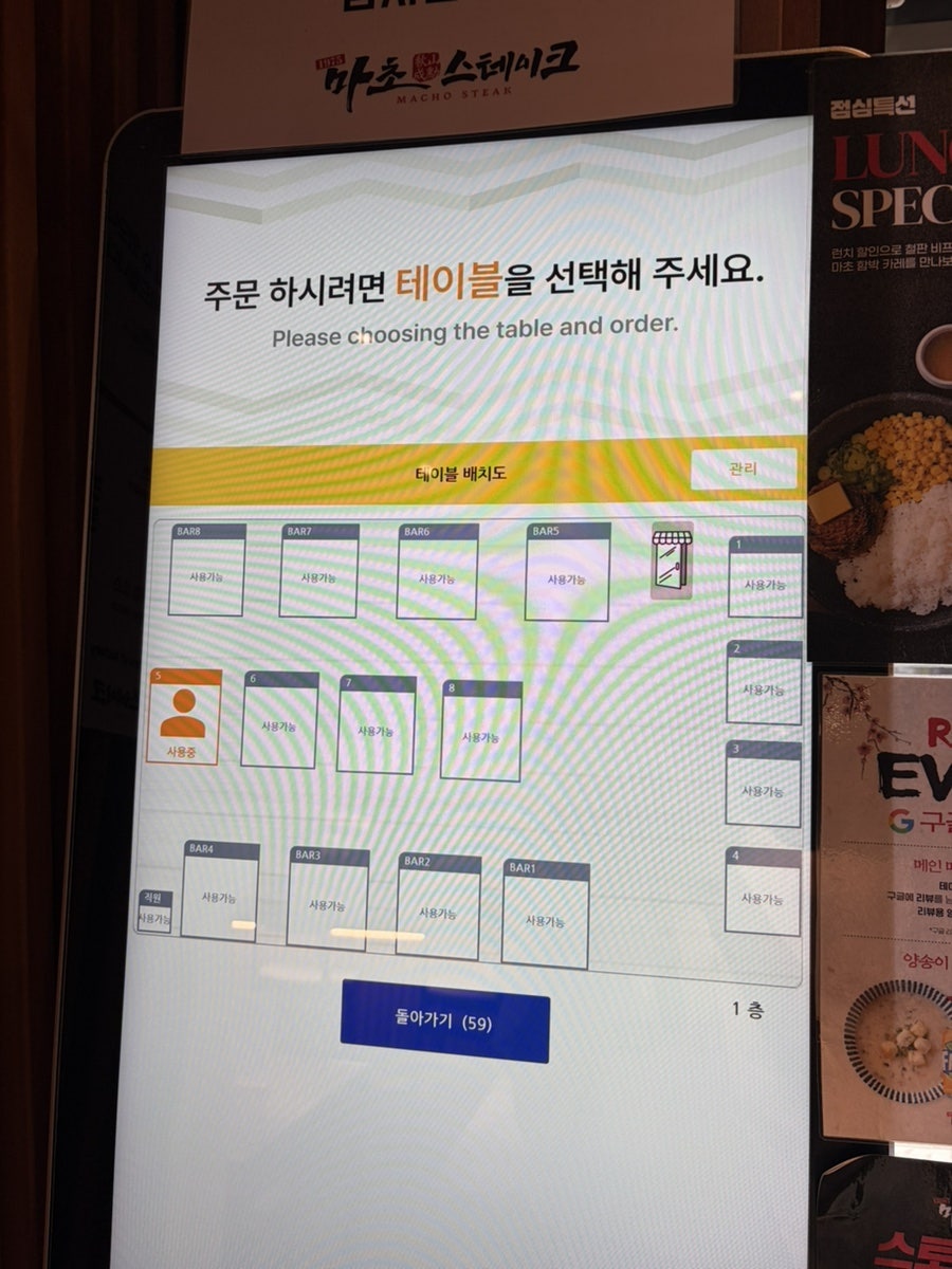 마초스테이크 장안점 사진 2