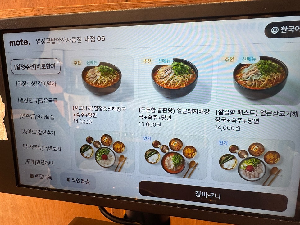 열정국밥 경기안산월피점 사진 6