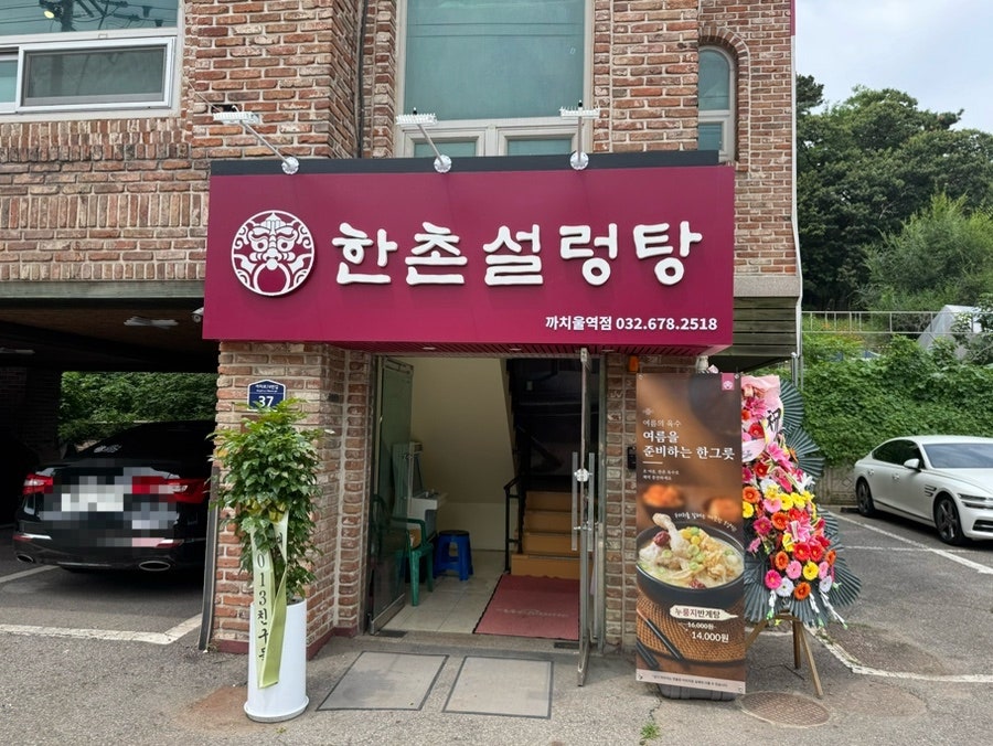 정가네만두샤브 사진 3