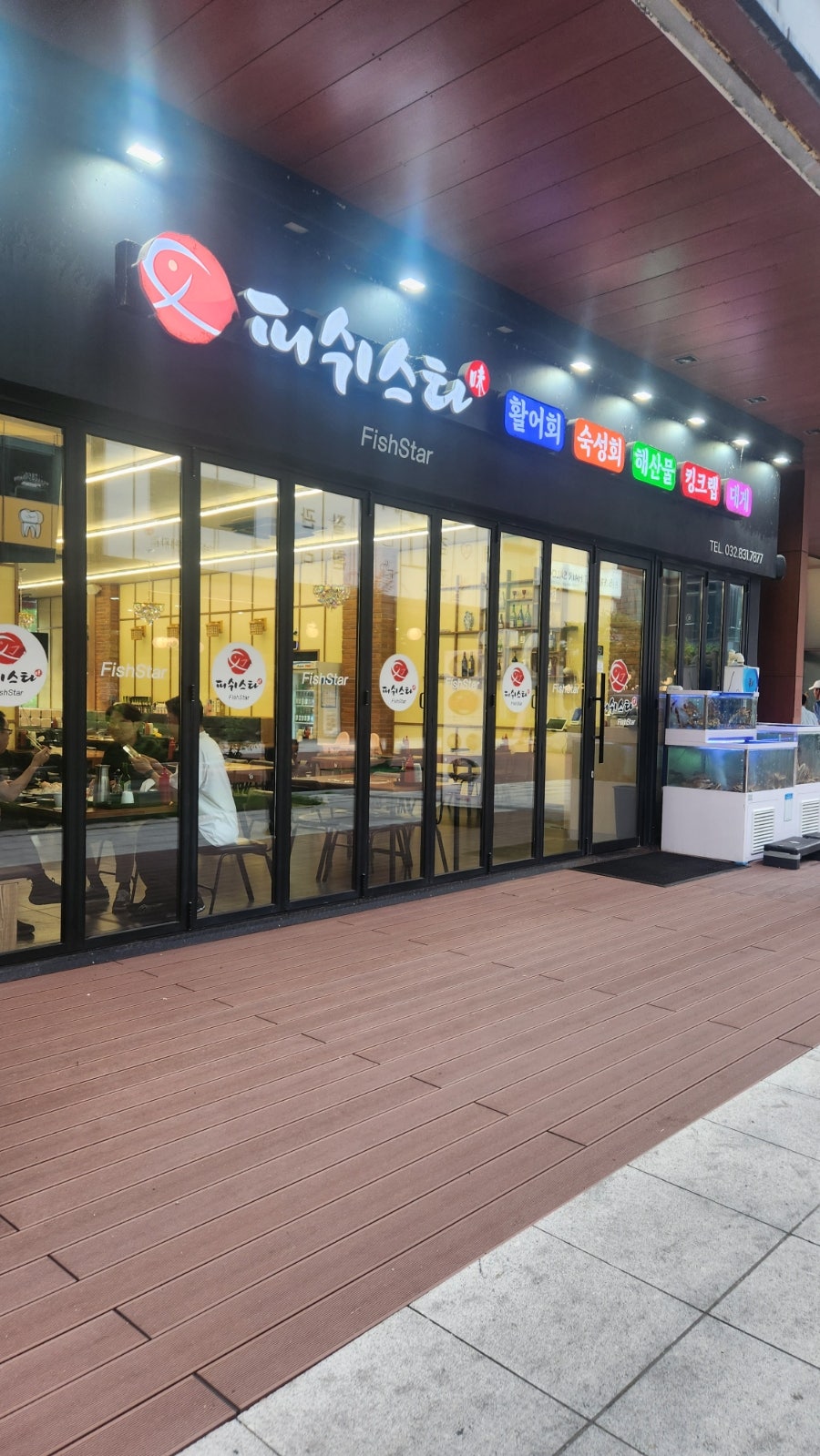 피쉬스타 사진 3