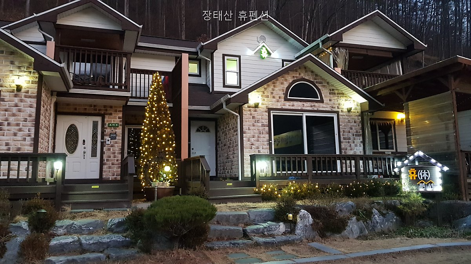 장태산휴펜션 사진 5