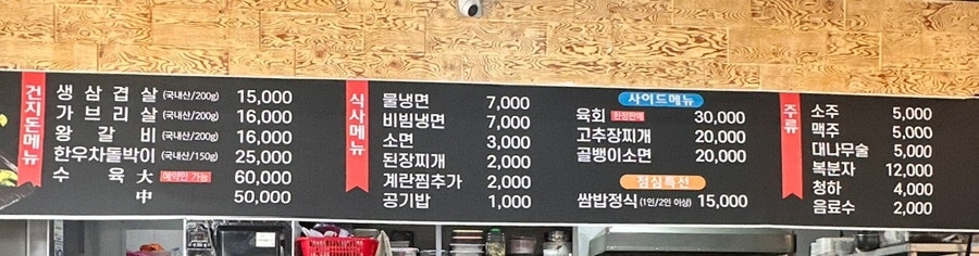 왕갈비 사진 3