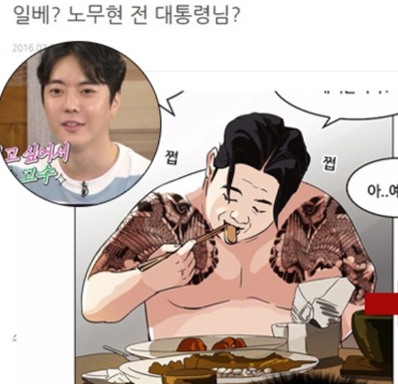 "시청률 20%인데" '김부장', 원작 <b>작가</b> <b>박태준</b> 일베 불통