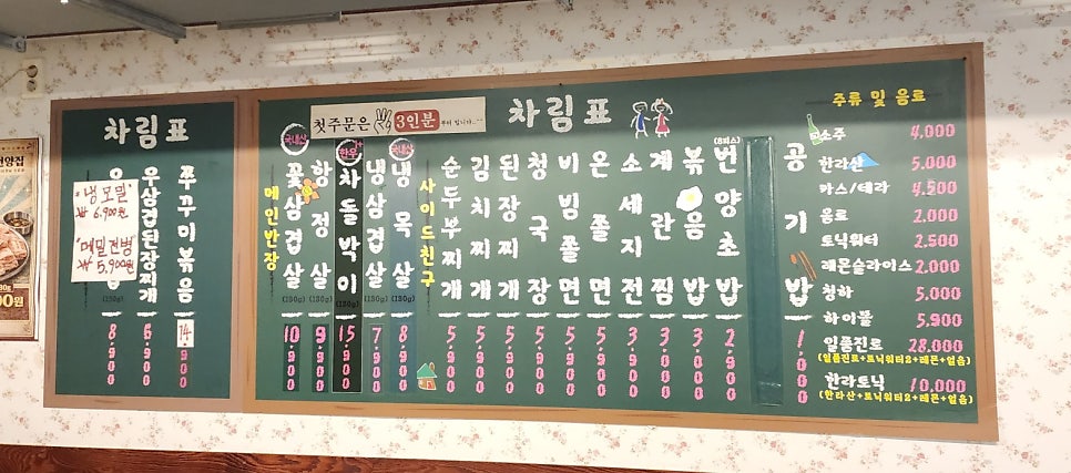 번양집 사진 1