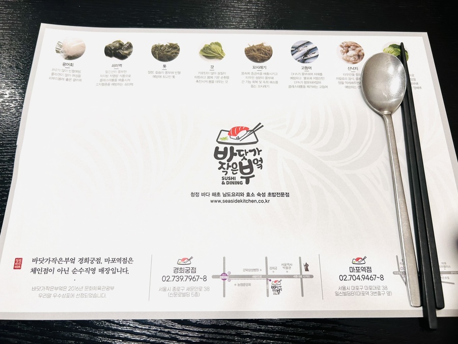 바닷가작은부엌 마포역점 사진 3