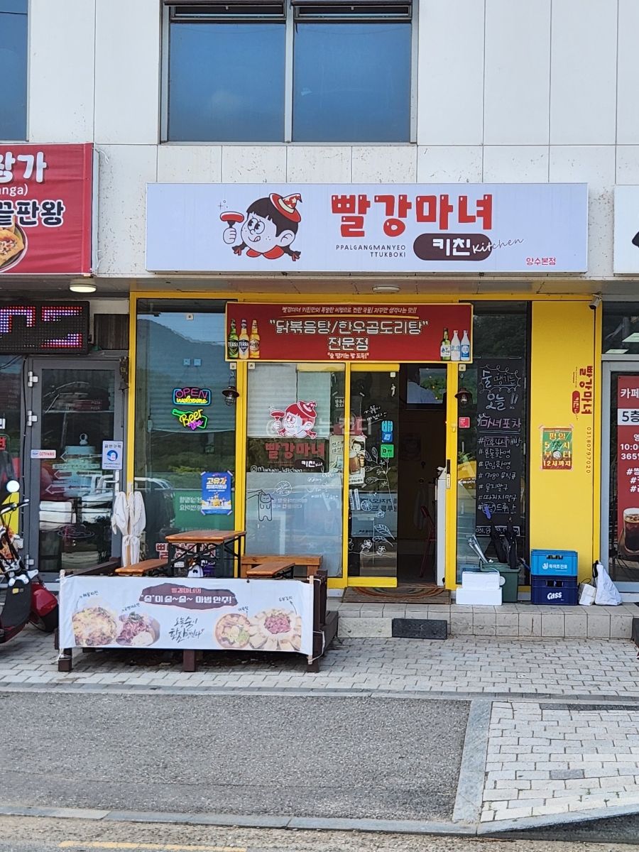 빨강마녀키친 사진 1