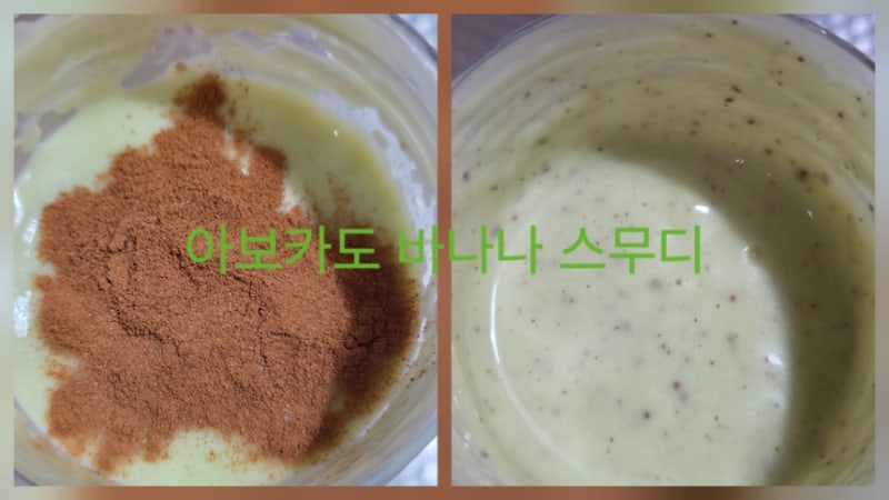 아보카도 바나나 스무디 만들기 포만감이 오래가는 천연 위고비 천연마운자로