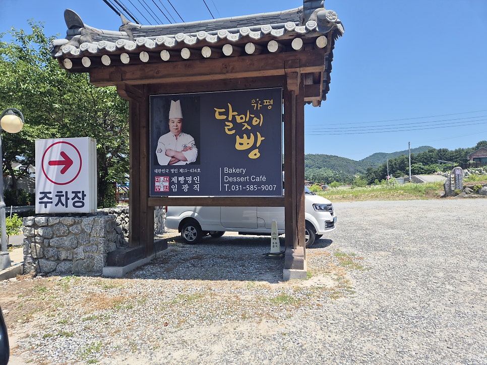 가평달맞이밥상 사진 2