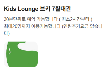 키즈라운지브키 앞산점 사진 2
