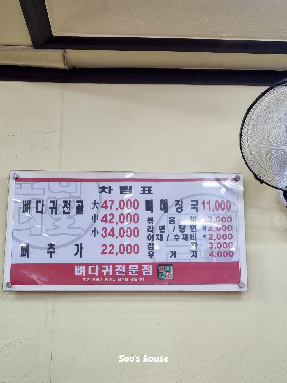 Domadari Ppyeodagwijeonmunjeom photo 4