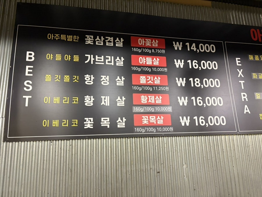 최가박당 사진 2