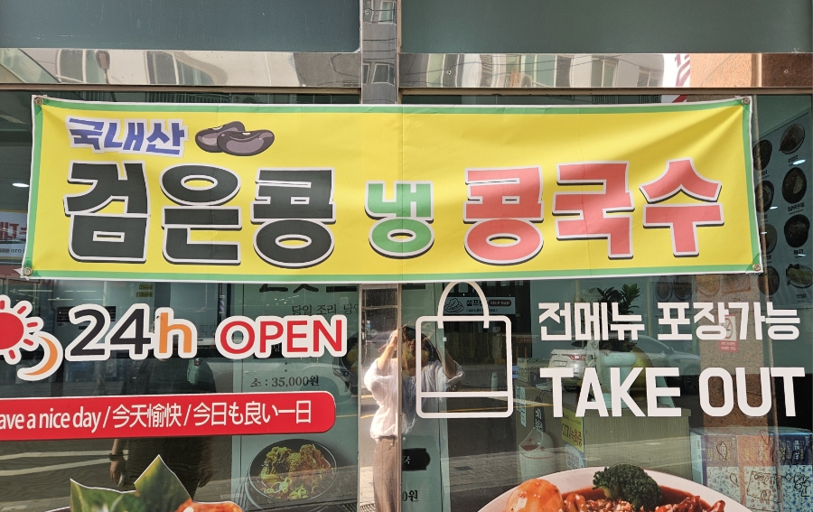 원당감자탕 소사점 사진 2