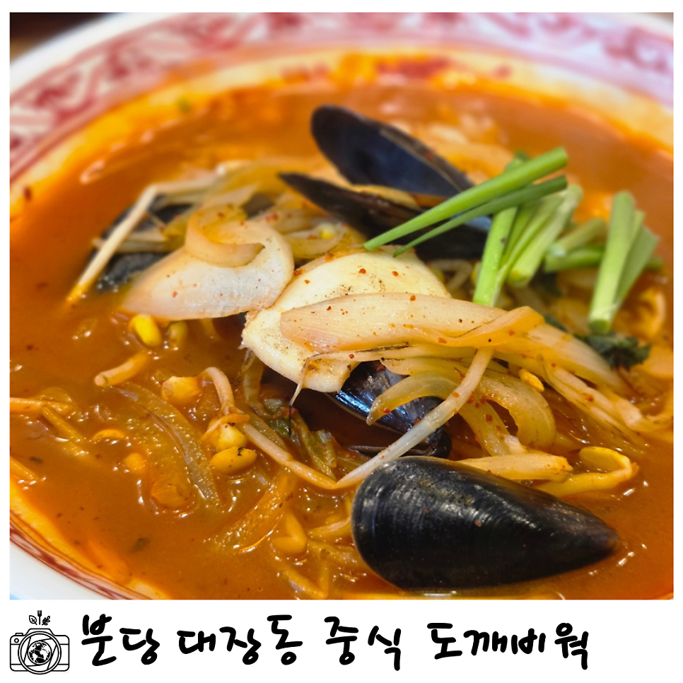 도깨비웍 사진 1