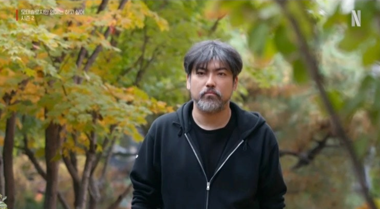 <b>모솔연애</b>2 나는 자연인이다 아니야? 이은지도 경악한 출연자... 