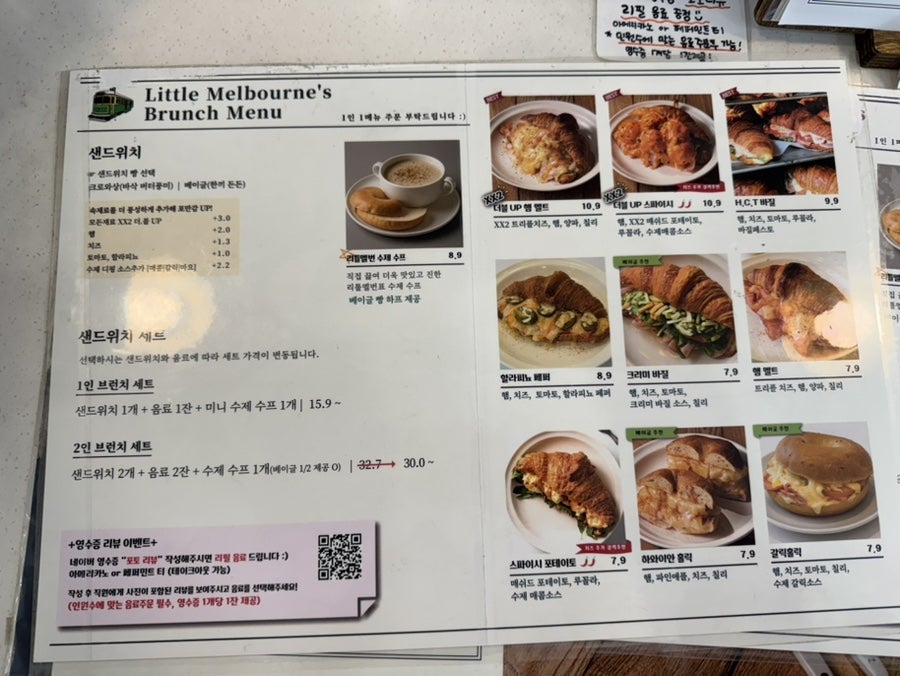 리틀멜번 사진 4