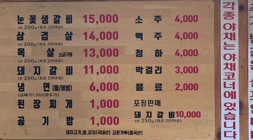 조형진 일산갈비 야당점 사진 5