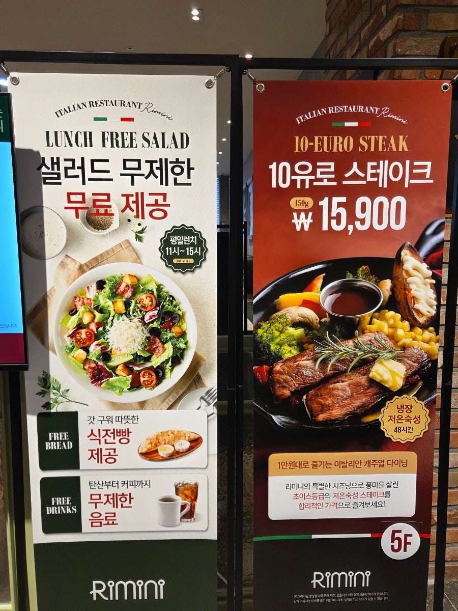 리미니 NC수원터미널점 사진 3