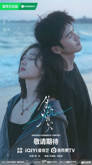[중드 소식] 손천 X 장운룡 주연, 가짜 남매의 은은한 로맨스와 어른들의 치유물 ....