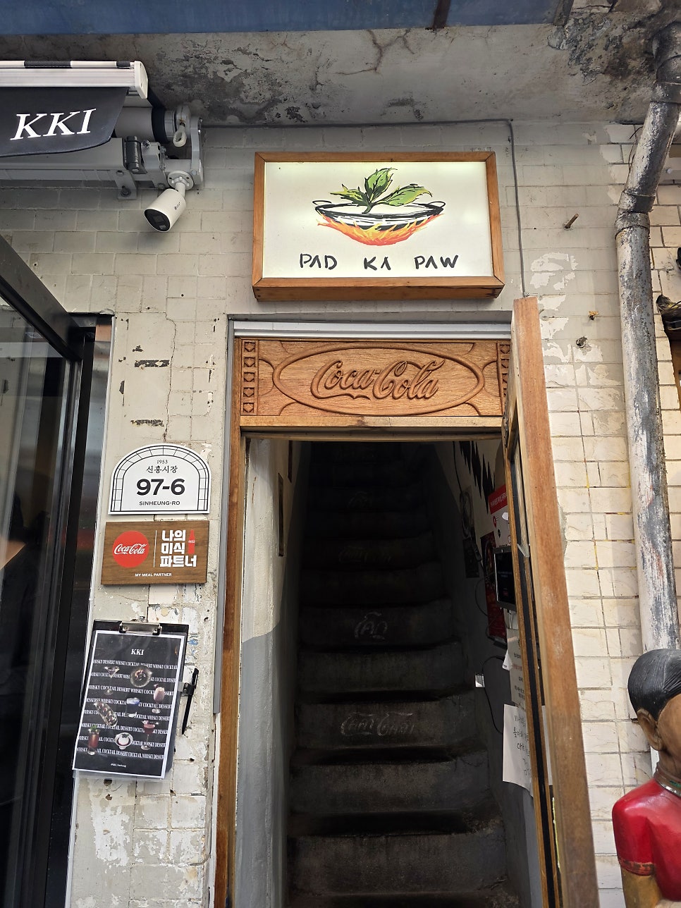 팟카파우 사진 1