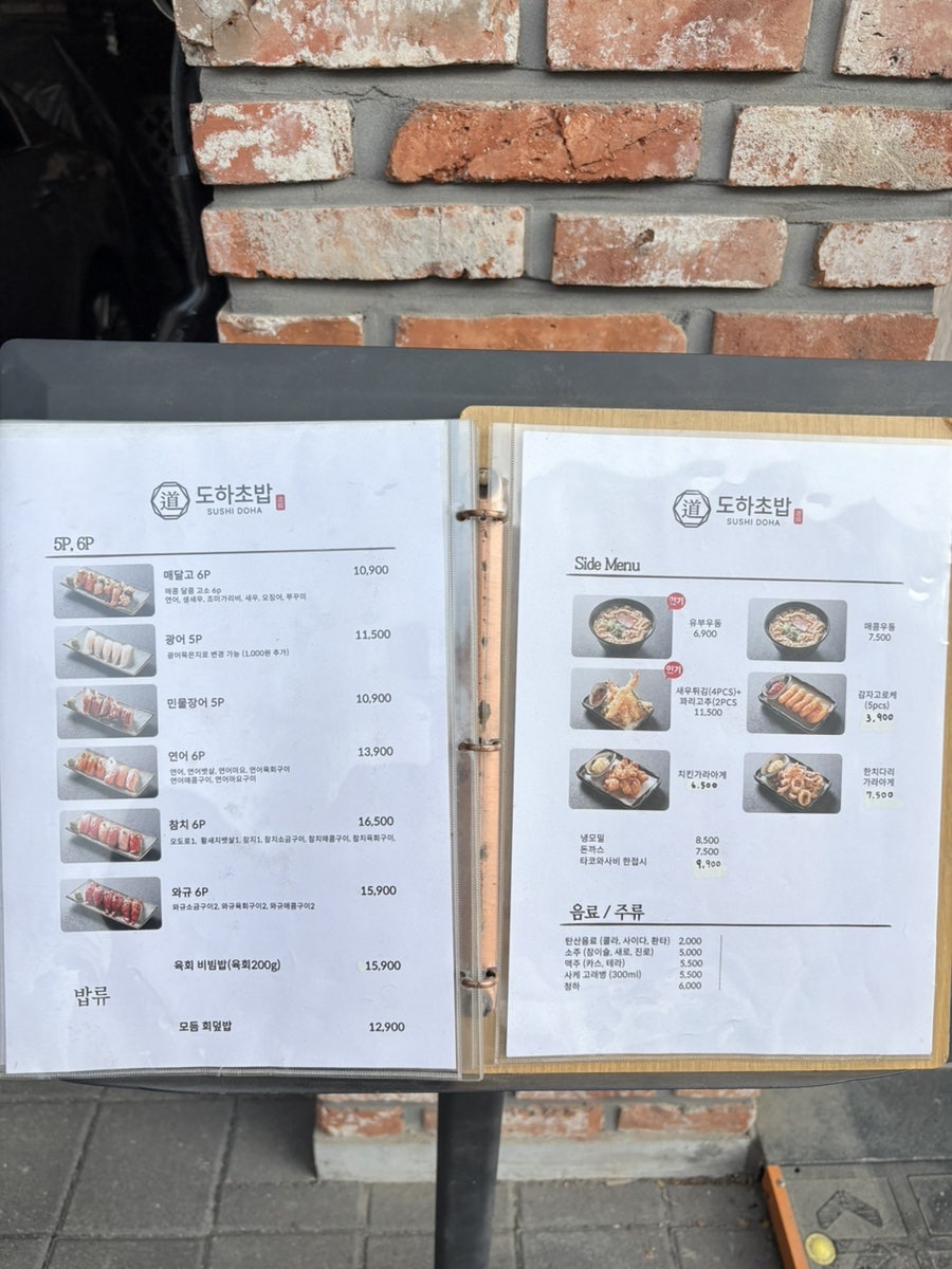도하초밥 동탄호수공원점 사진 5