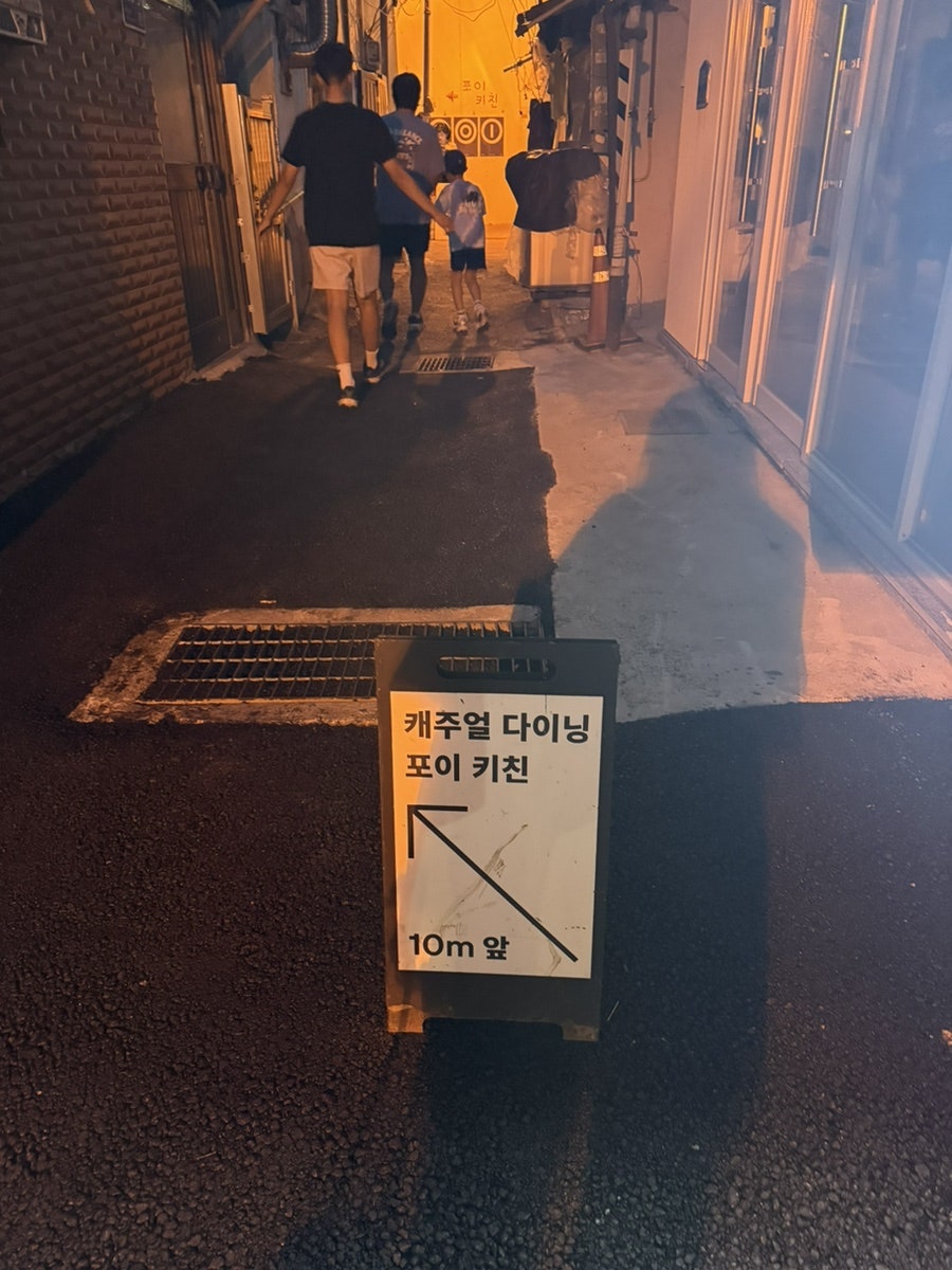 포이키친 사진 2