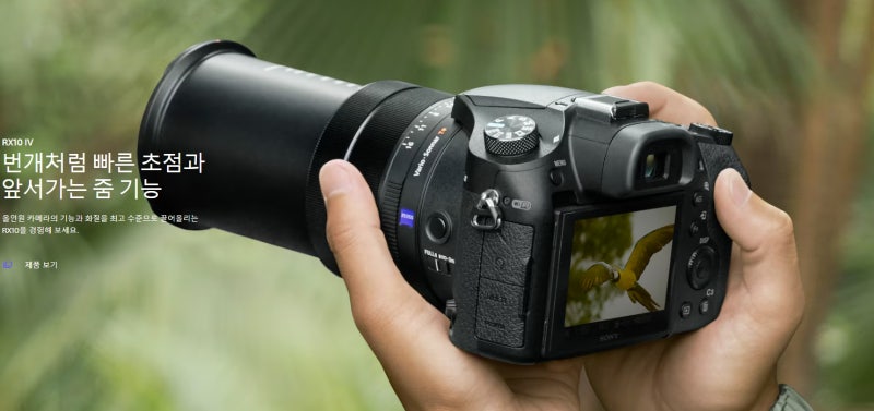 소니 RX10V, 7월 9일 공식 발표 예정, 예상 스펙, 달라지는 점 총정리