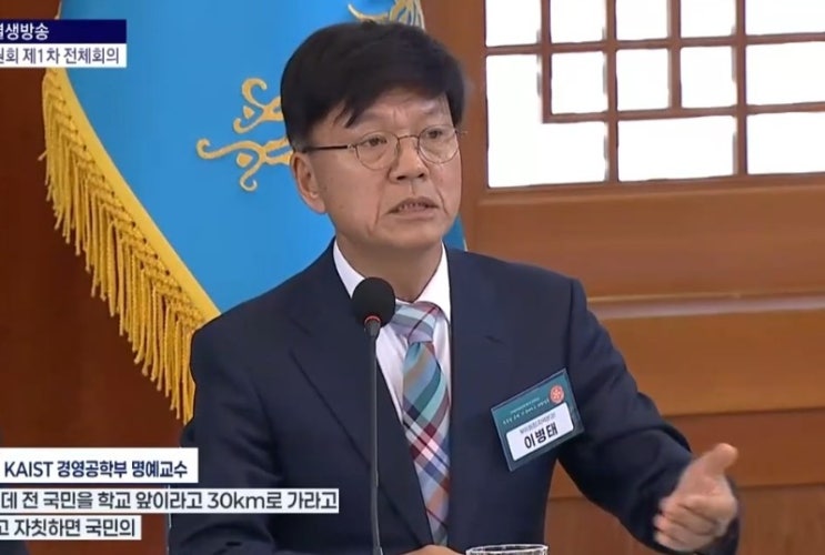 <b>이병태</b> 부위원장 발언 논란.<b>이병태</b> 프로필