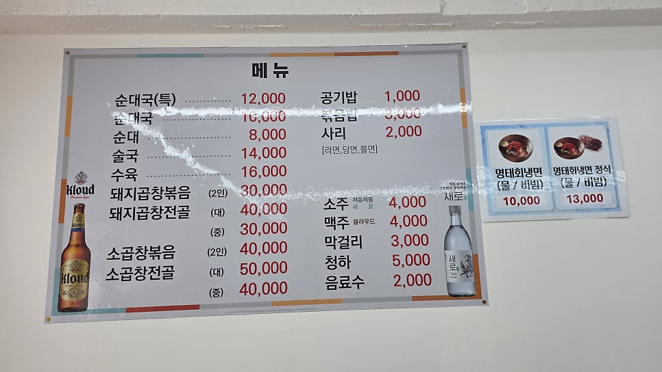 맛고을순대국 사진 6