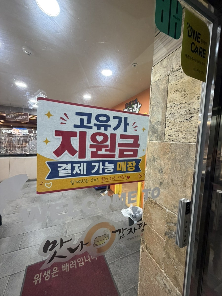 맛나감자탕 괘법점 사진 5